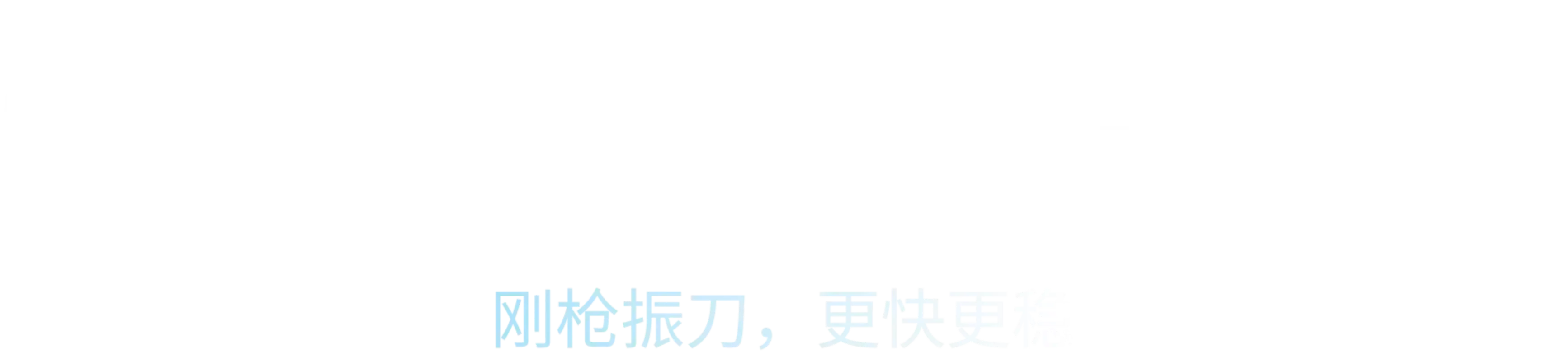 谐丸加速器
