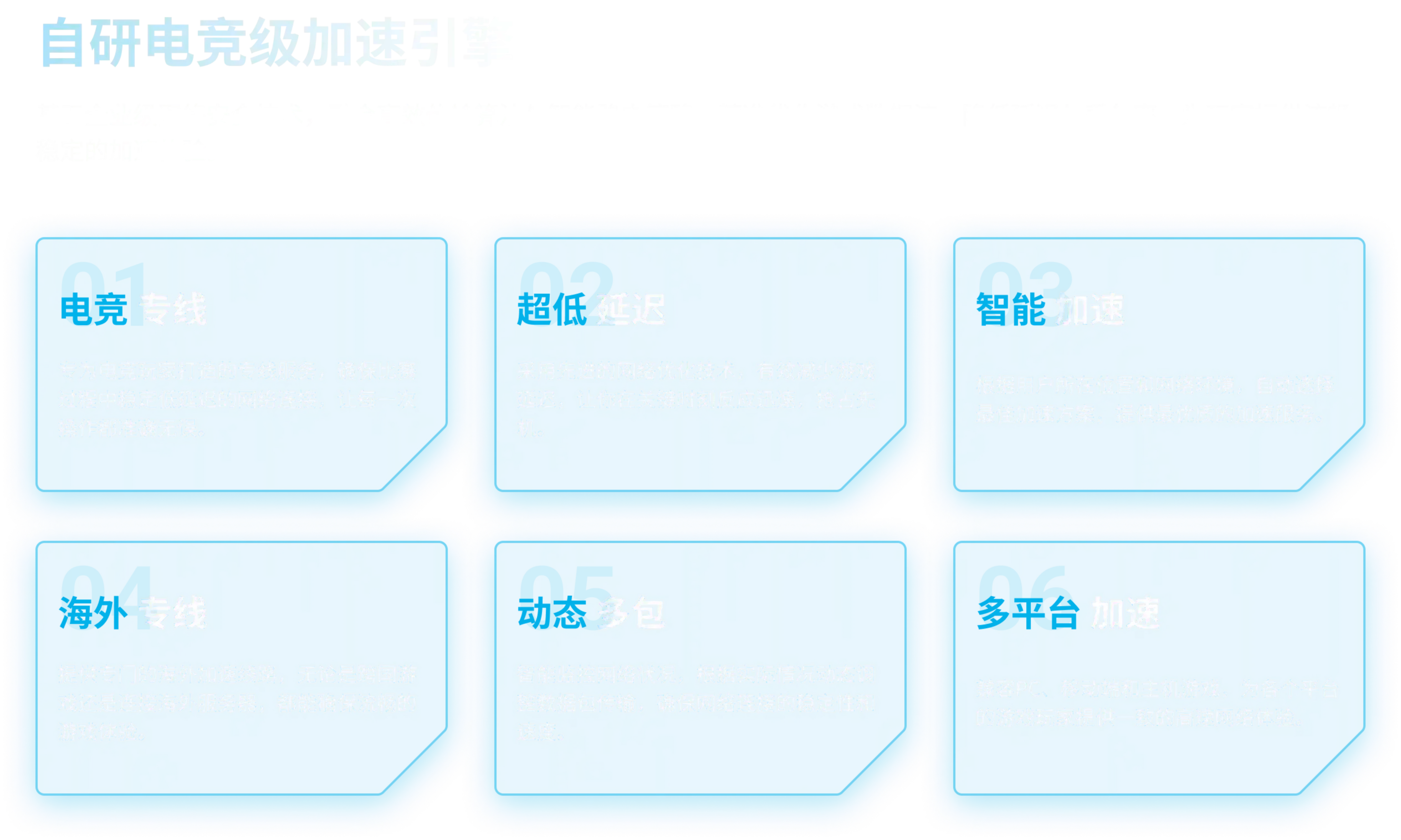 谐丸加速器
